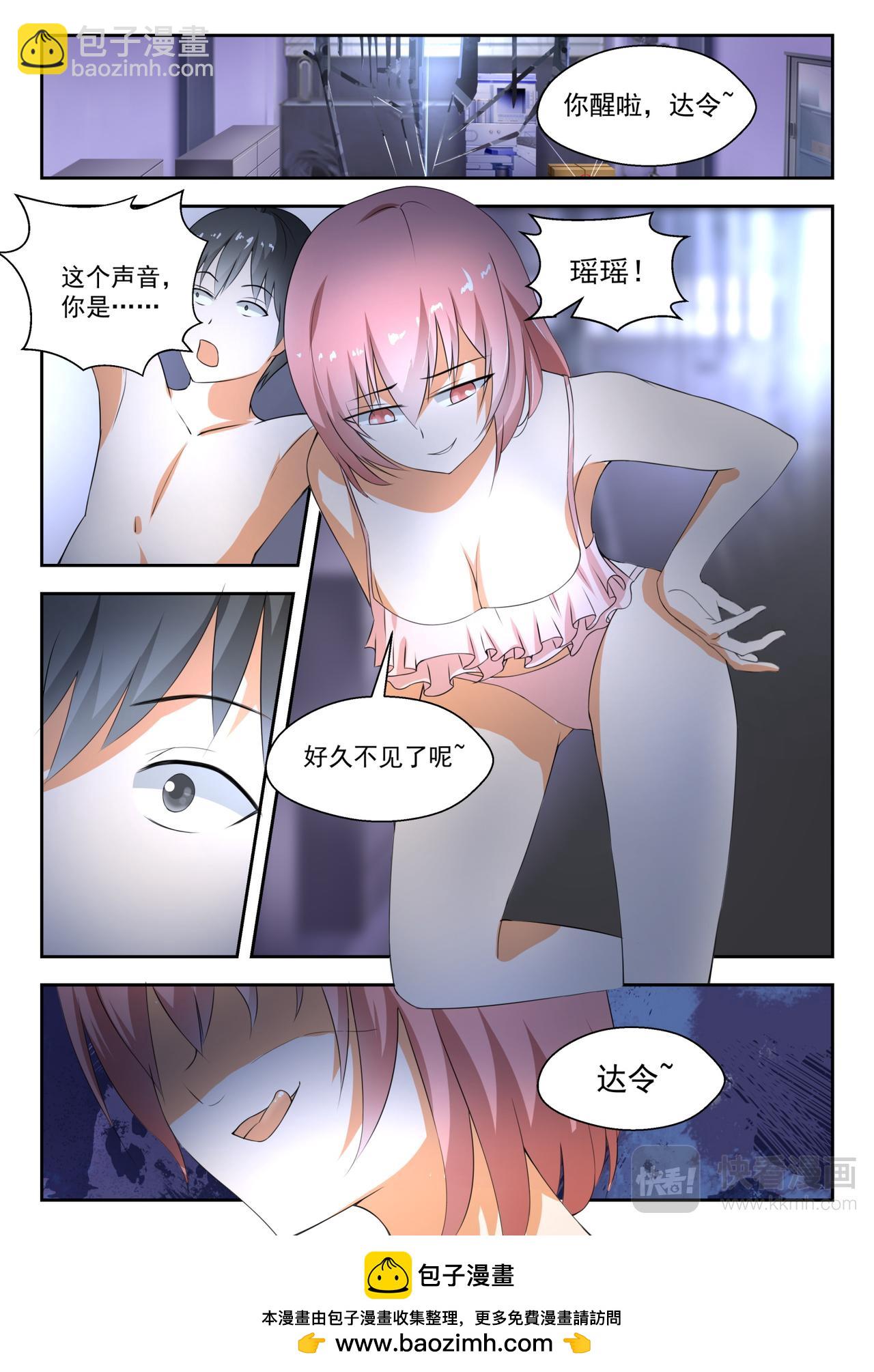 第186话  欣赏泳装美女？-第187话