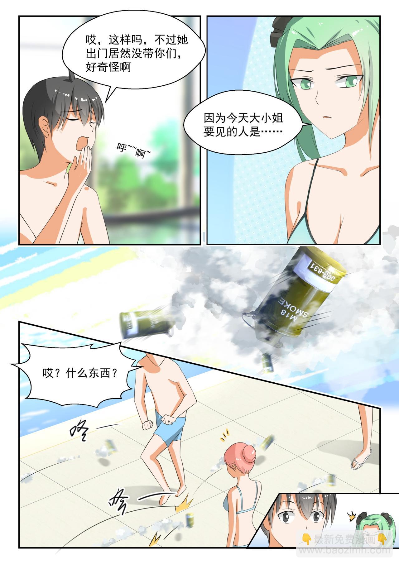 第186话  欣赏泳装美女？-第187话