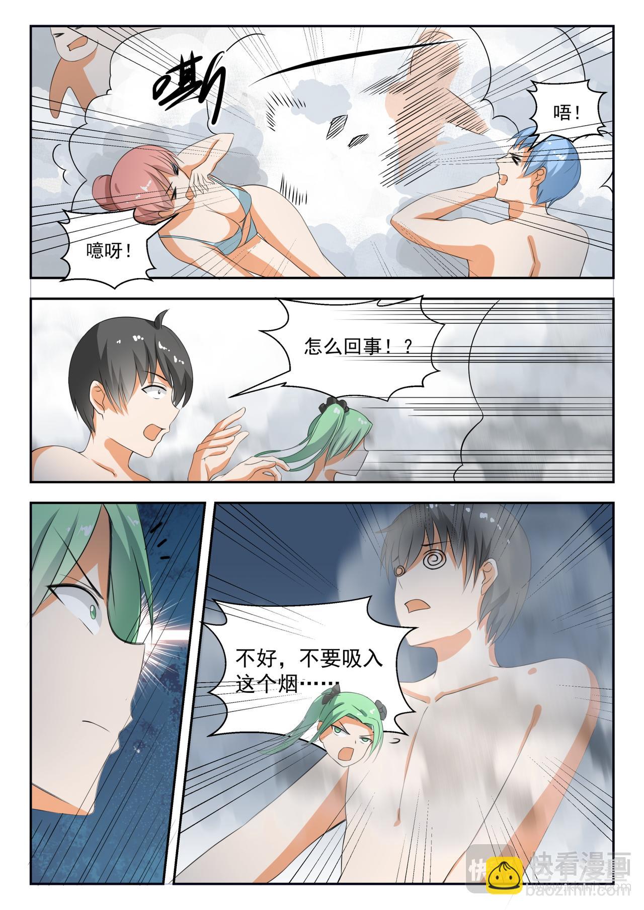 第186话  欣赏泳装美女？-第187话
