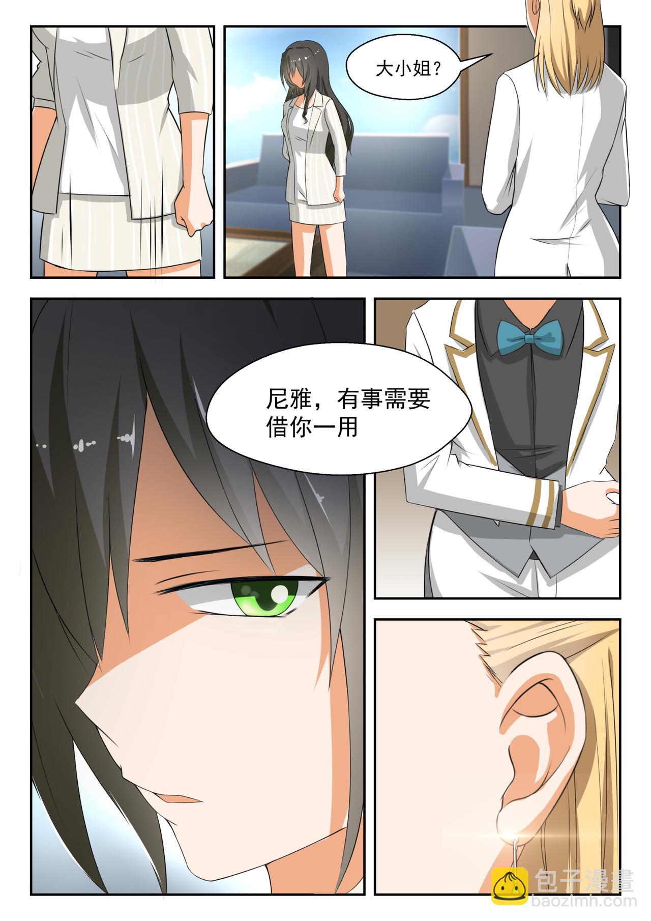 第186话  欣赏泳装美女？-第187话