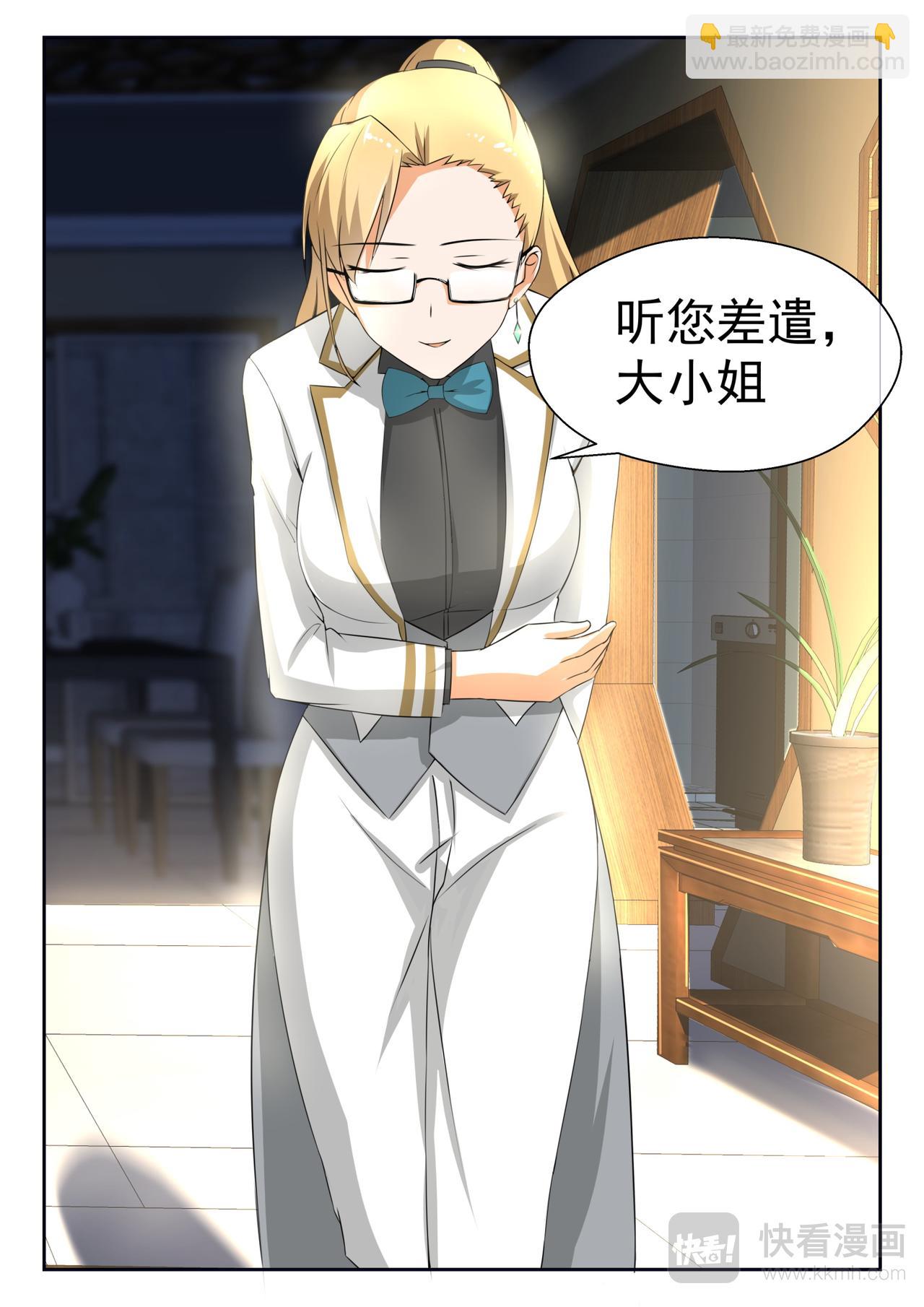第186话  欣赏泳装美女？-第187话