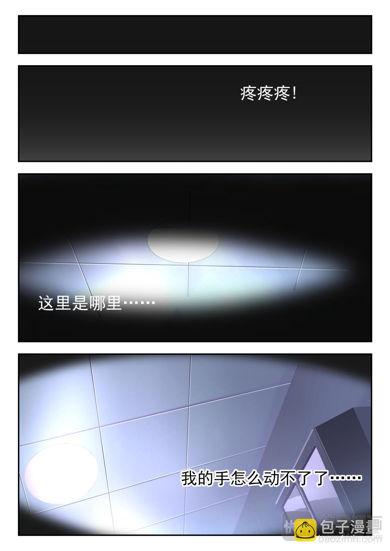 第186话  欣赏泳装美女？-第187话