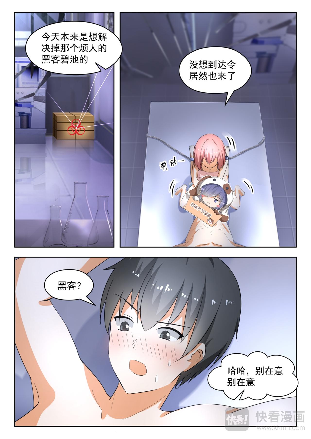 第188话 当木头是要付出代价-第189话