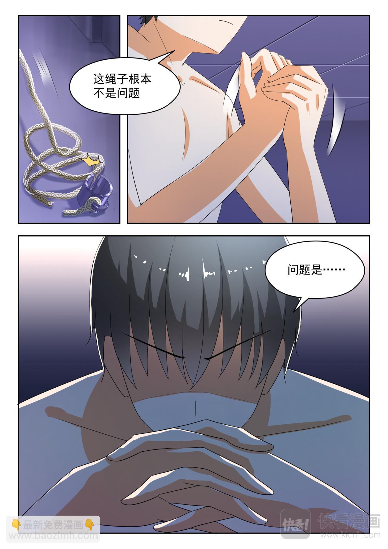 第188话 当木头是要付出代价-第189话