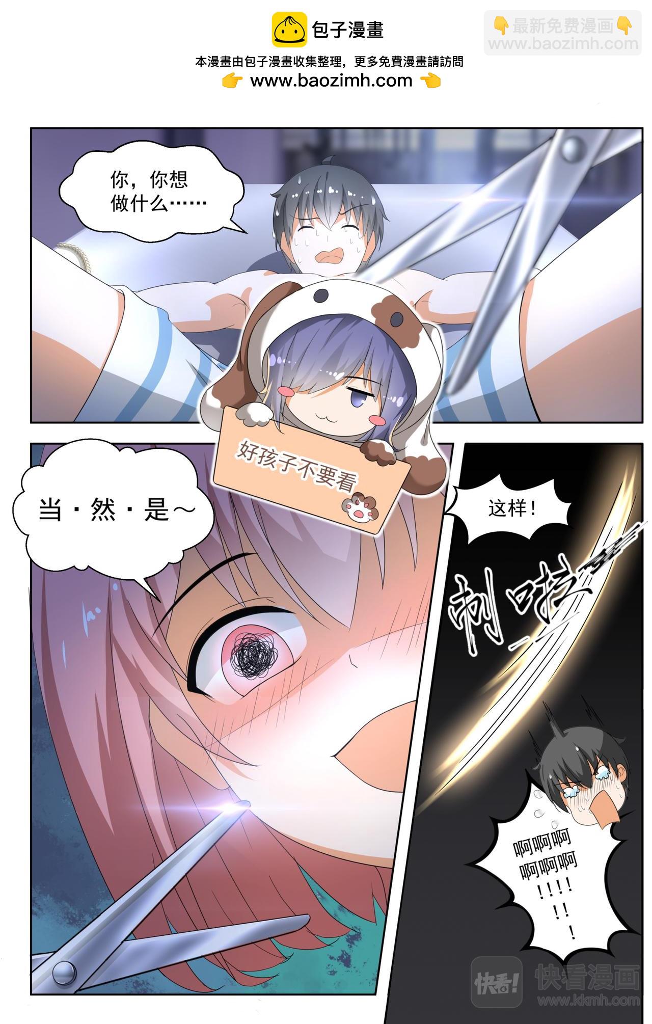 第188话 当木头是要付出代价-第189话