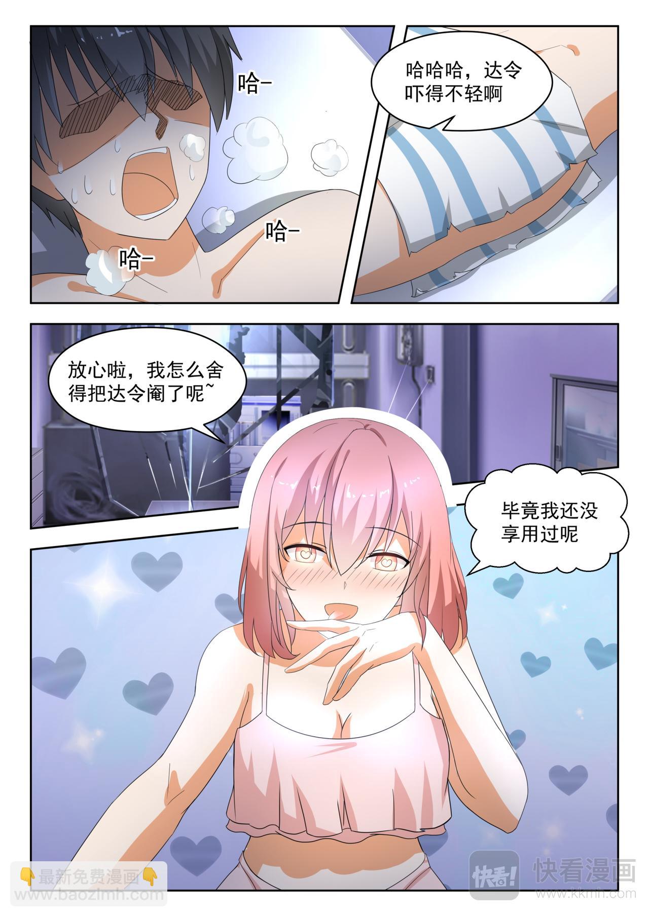 第188话 当木头是要付出代价-第189话