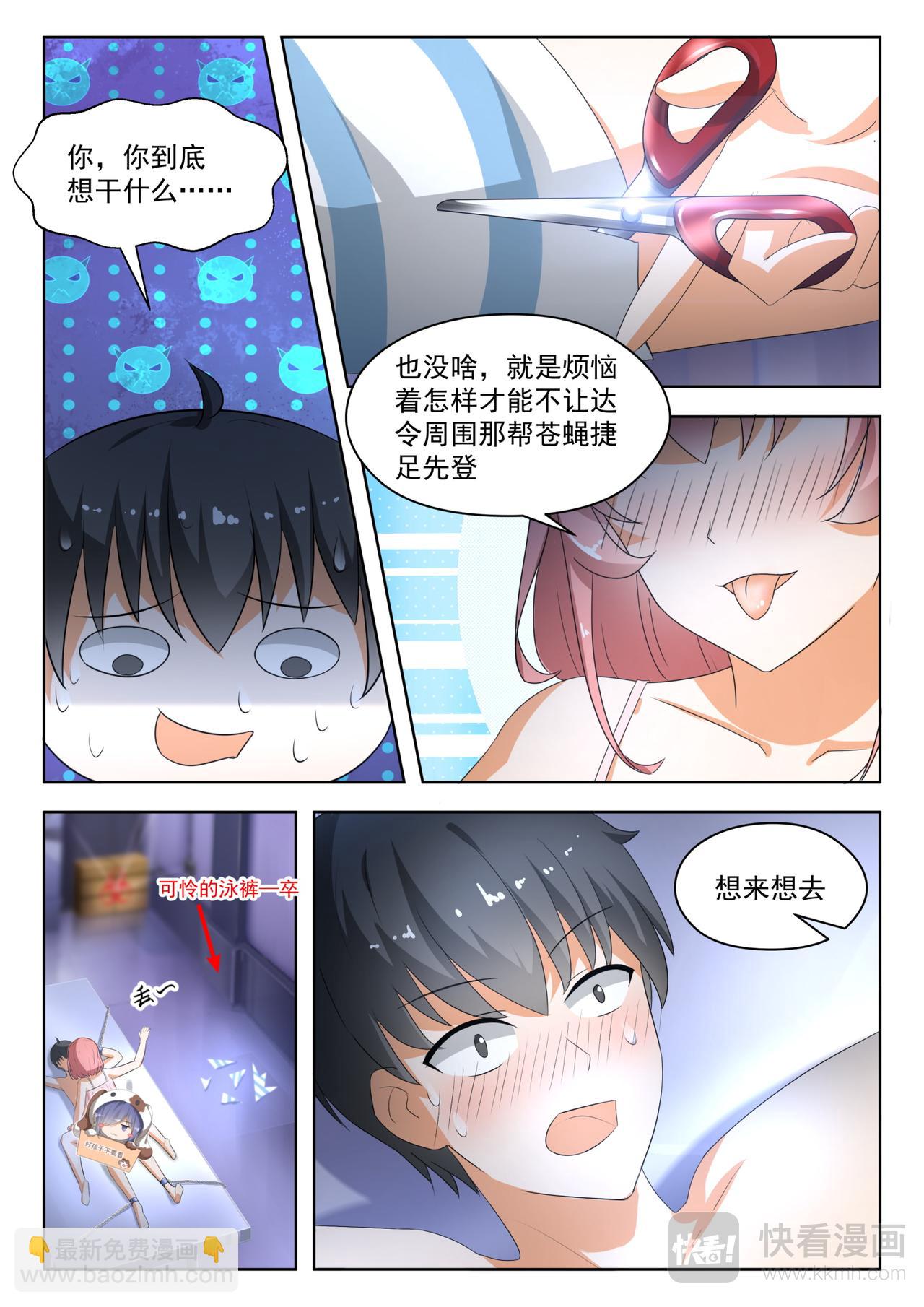 第188话 当木头是要付出代价-第189话
