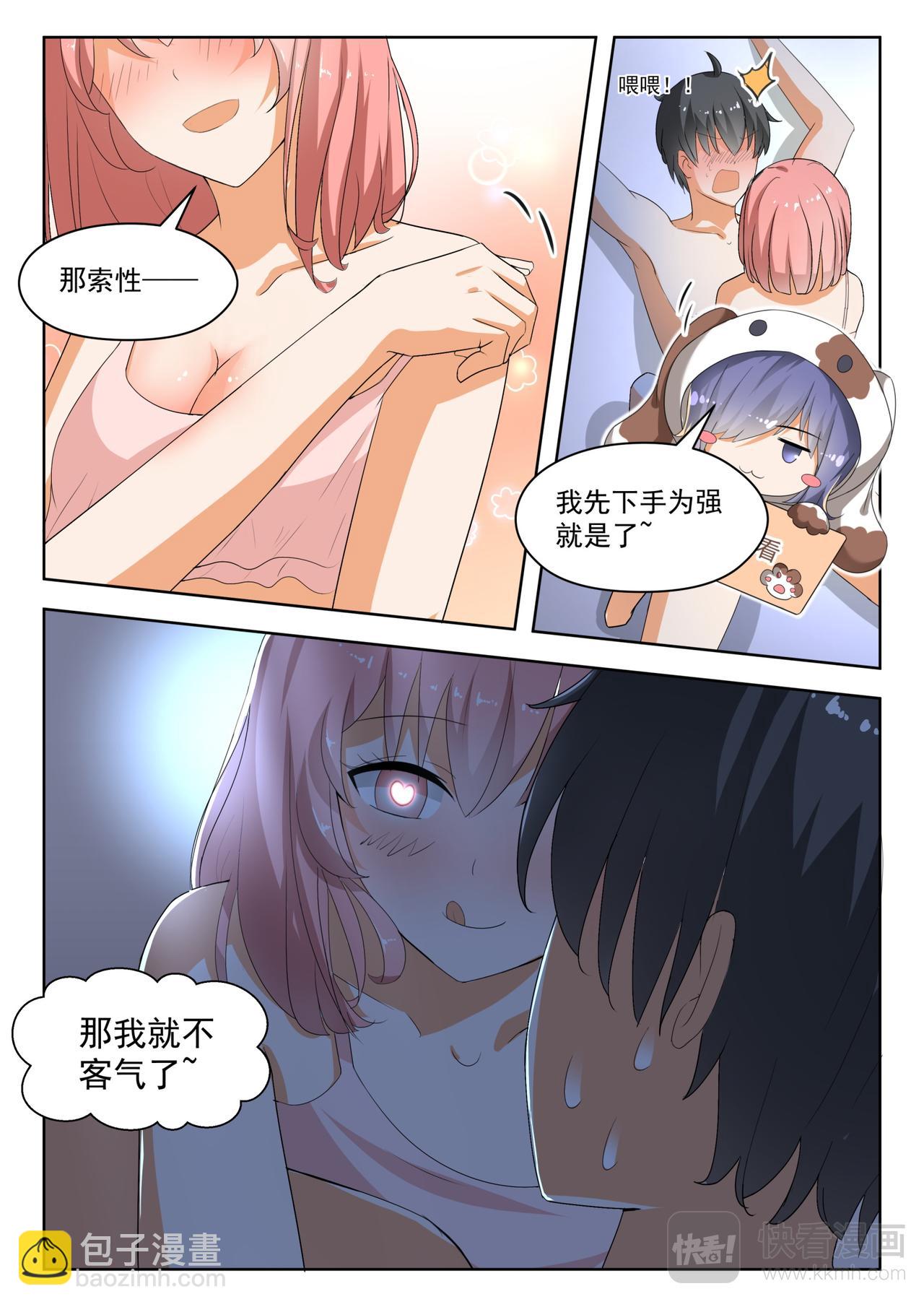 第188话 当木头是要付出代价-第189话