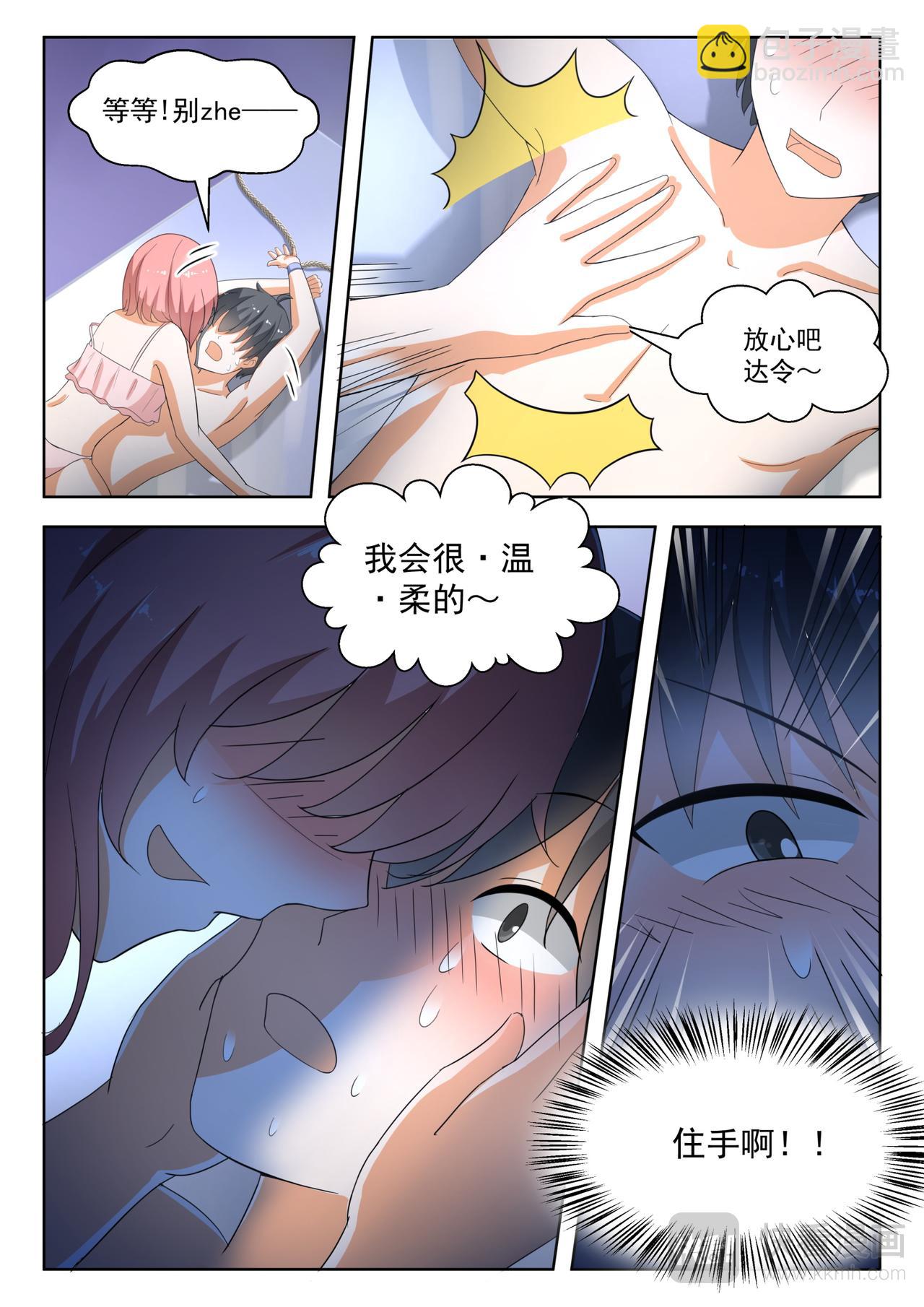 第188话 当木头是要付出代价-第189话