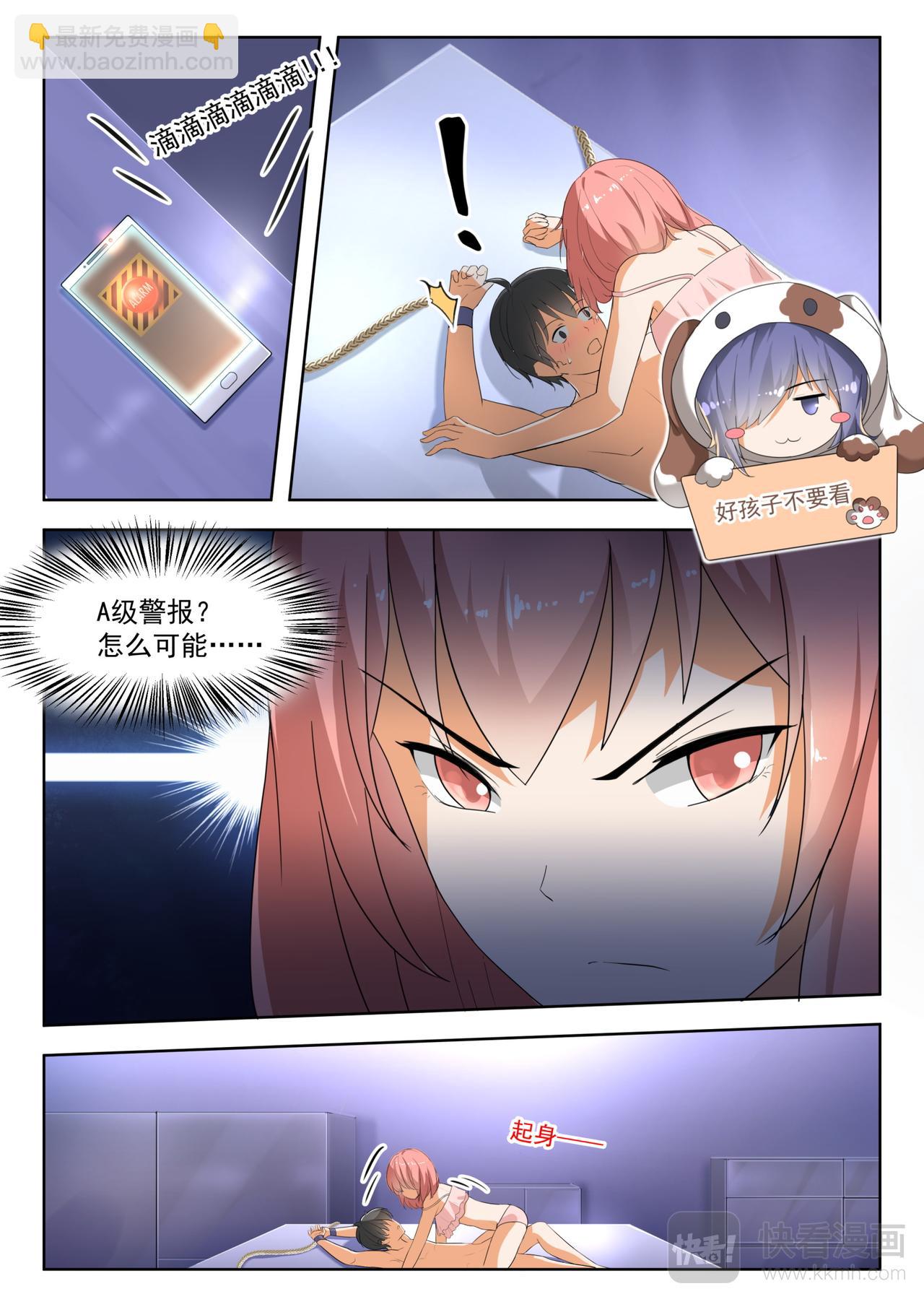 第188话 当木头是要付出代价-第189话