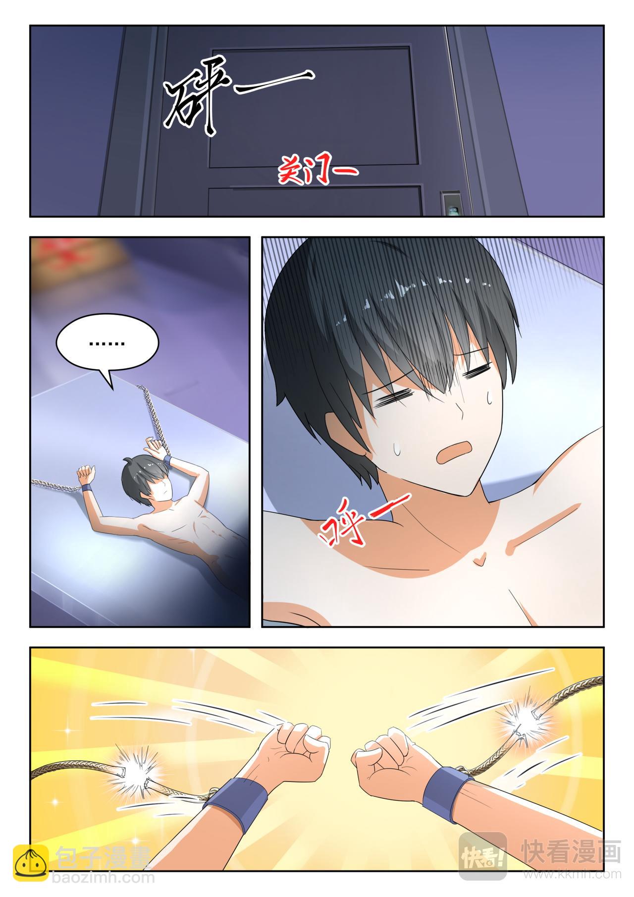 第188话 当木头是要付出代价-第189话