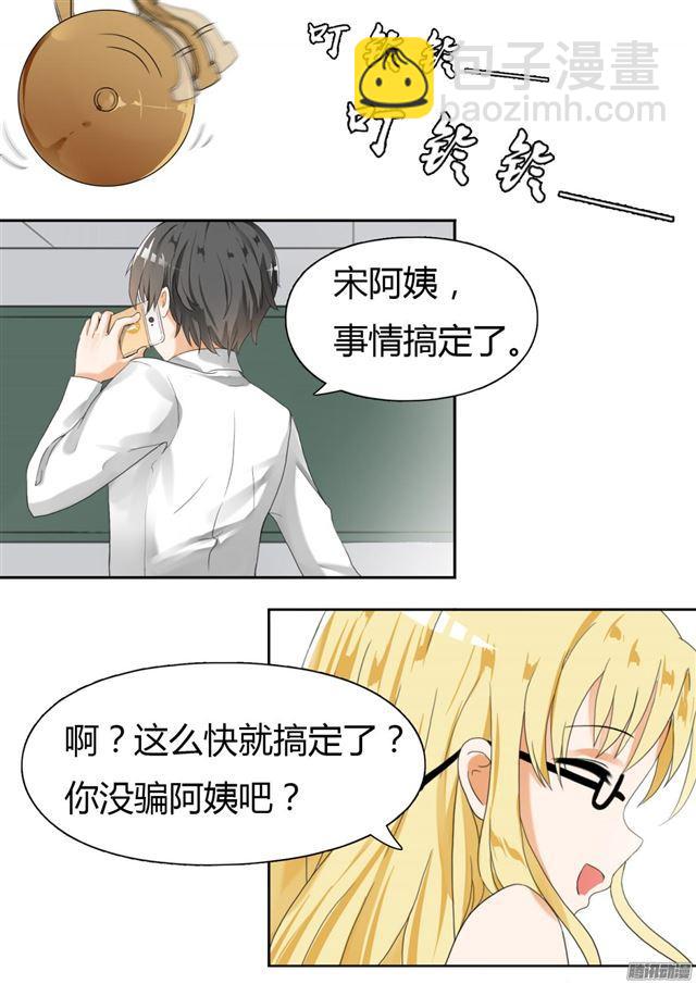 第19话 乐极生悲-第19话