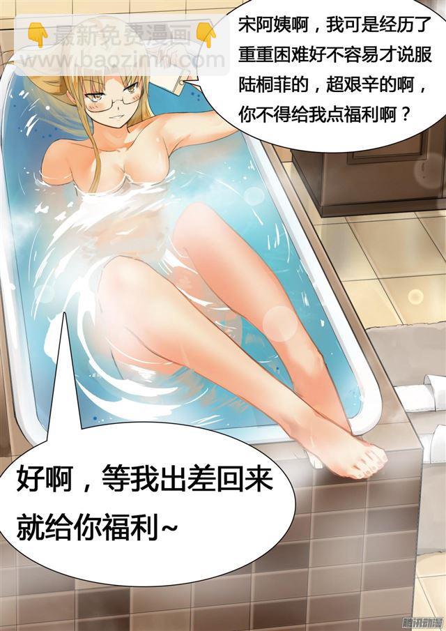 第19话 乐极生悲-第19话