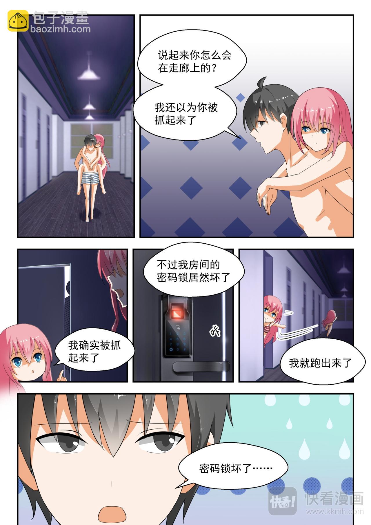 第190话 只能当苦力了-第191话