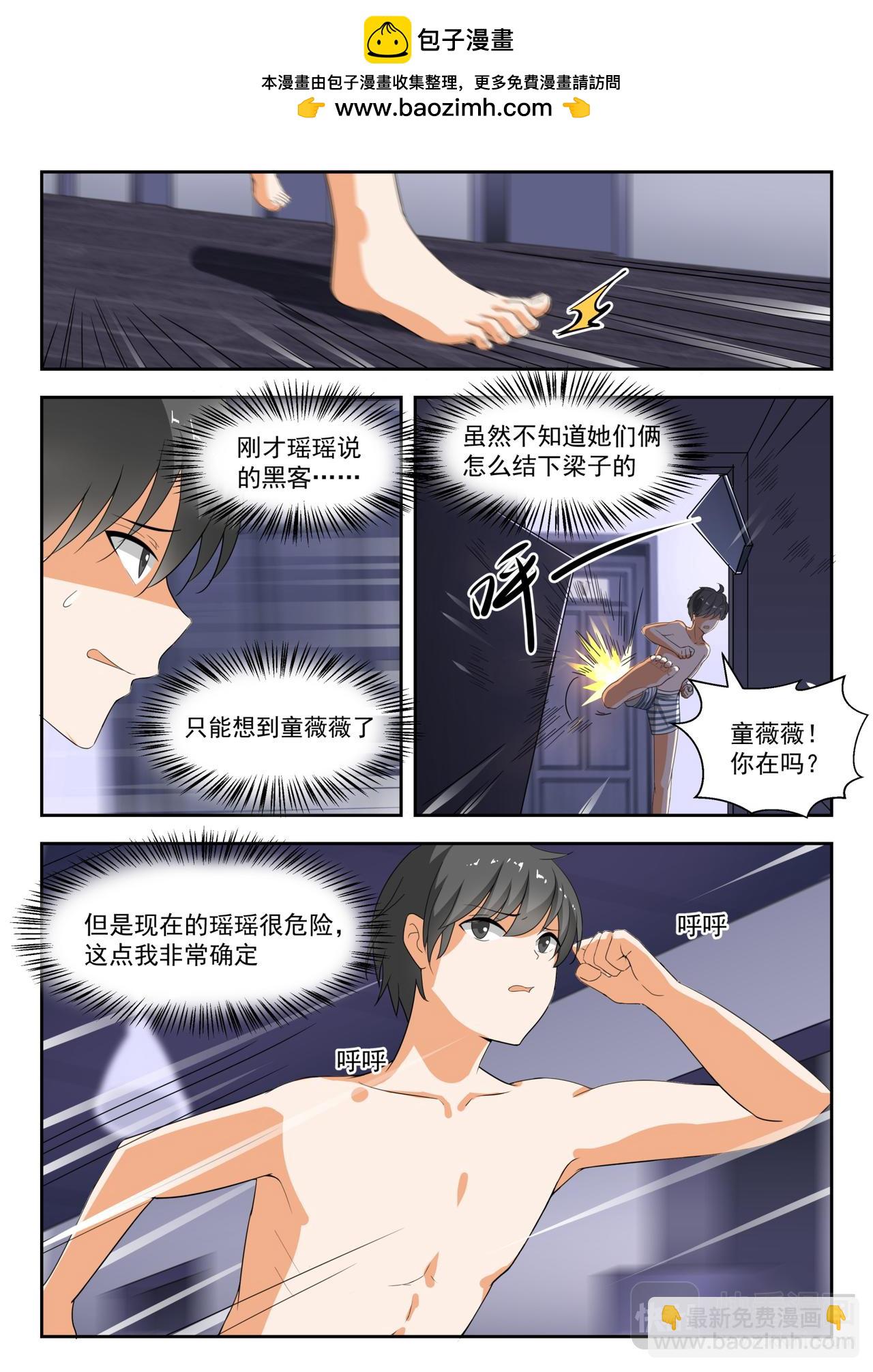 第190话 只能当苦力了-第191话