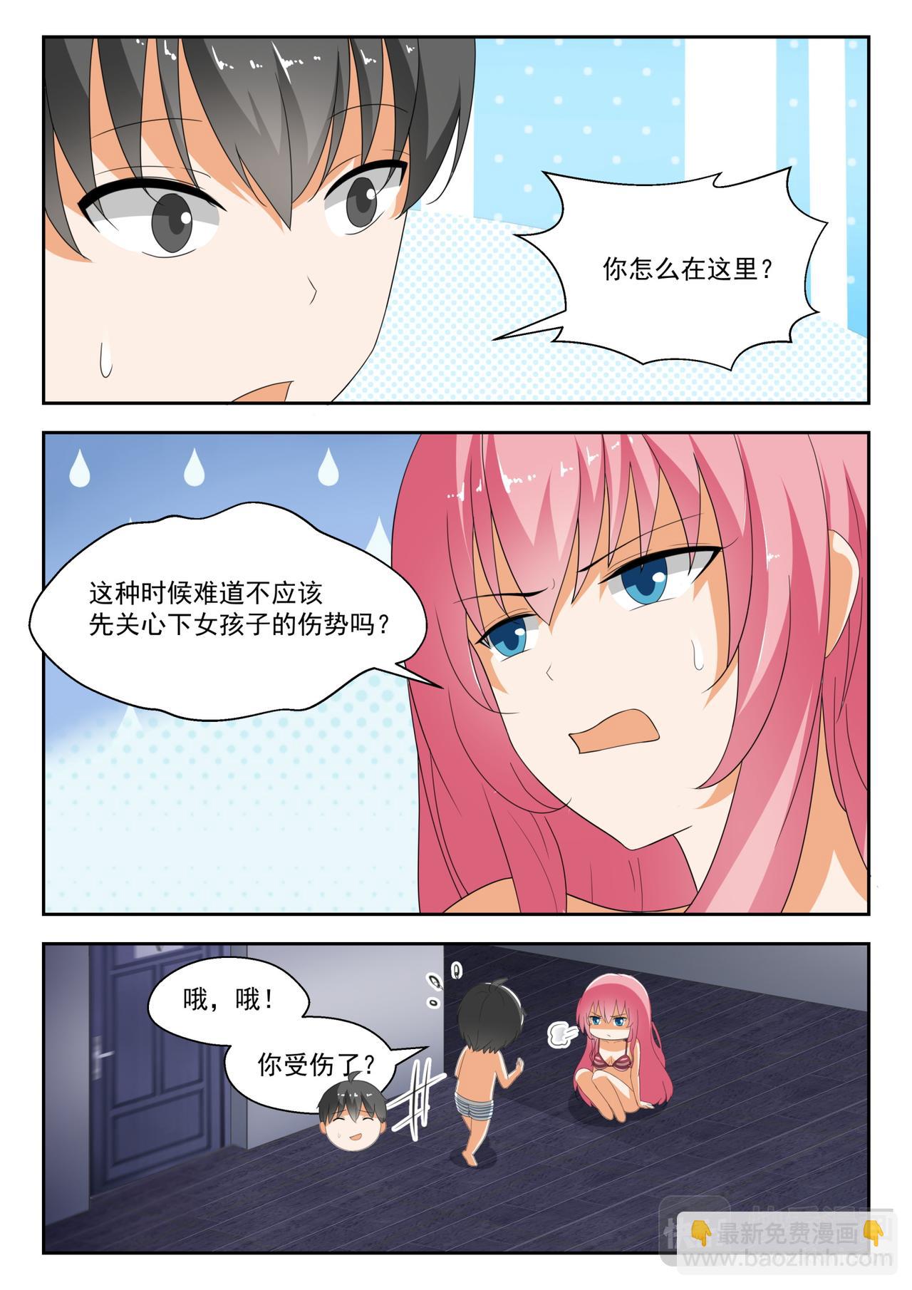 第190话 只能当苦力了-第191话