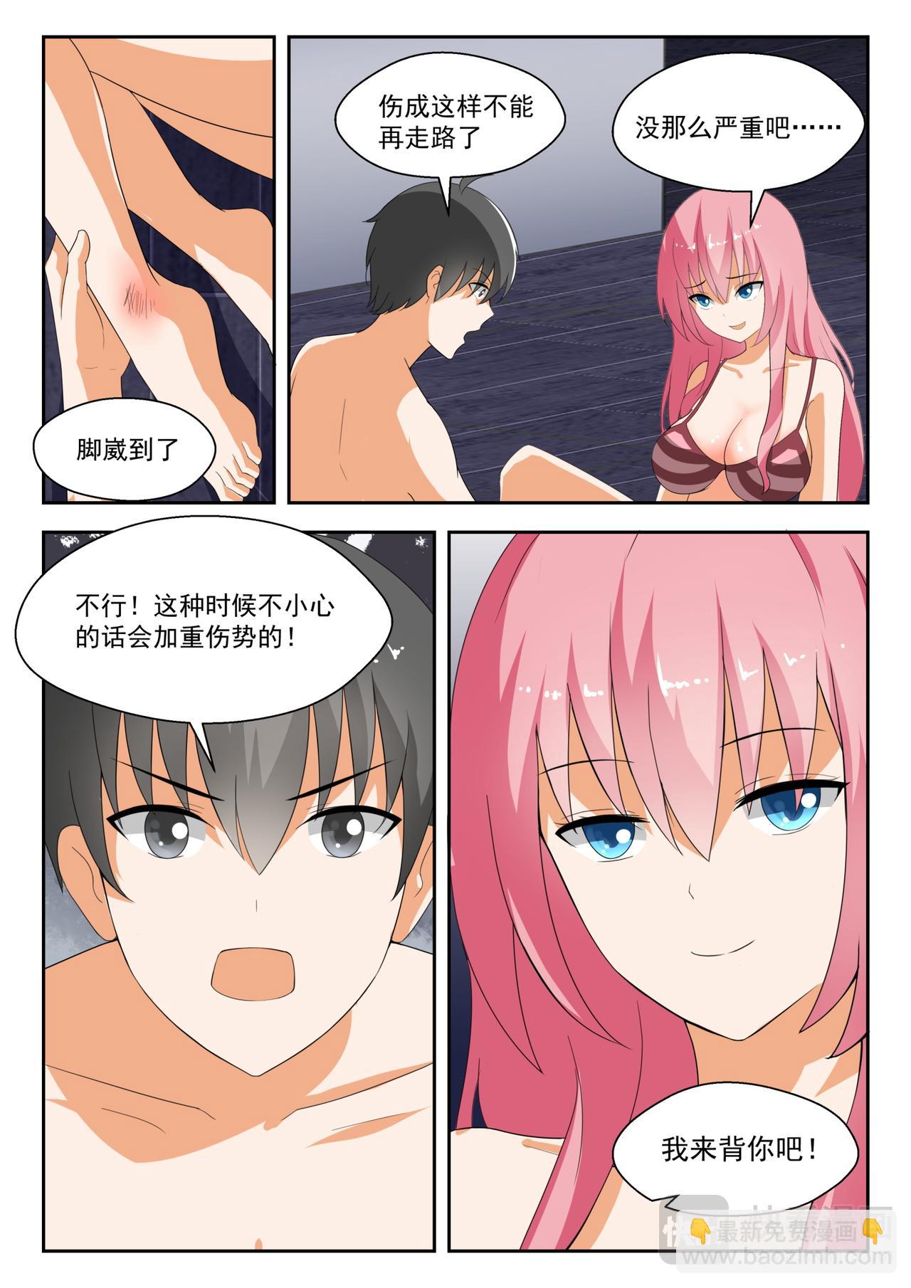 第190话 只能当苦力了-第191话