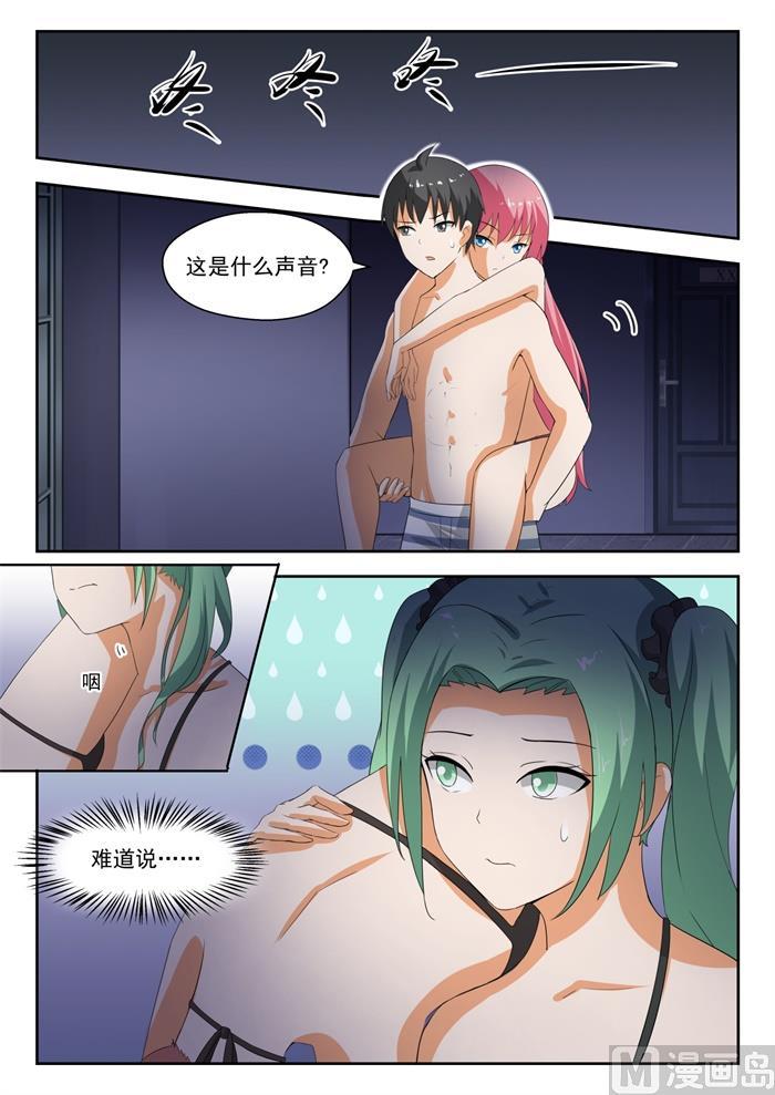 第192话 管家开门术-第193话