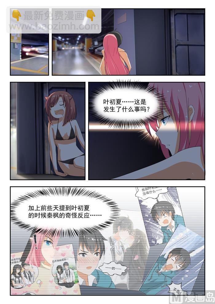 第192话 管家开门术-第193话