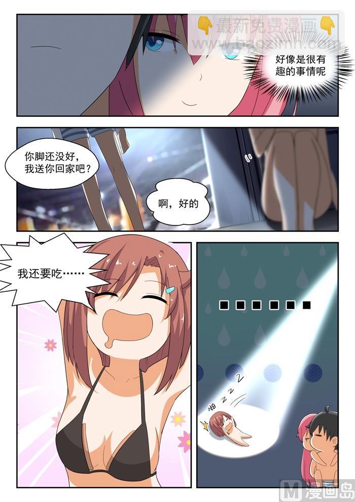 第192话 管家开门术-第193话