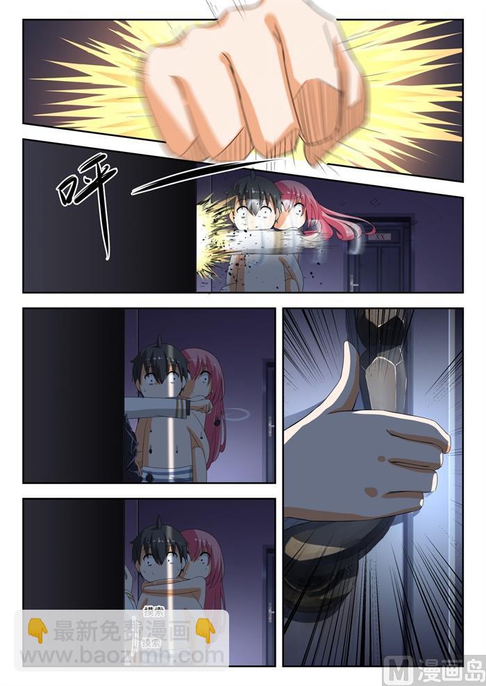 第192话 管家开门术-第193话