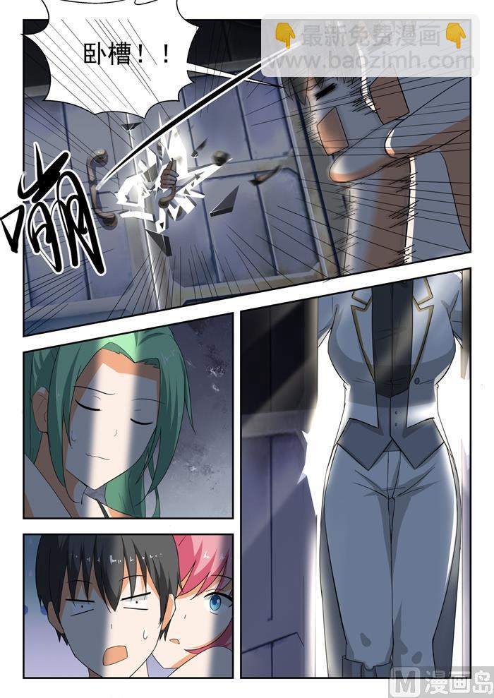 第192话 管家开门术-第193话
