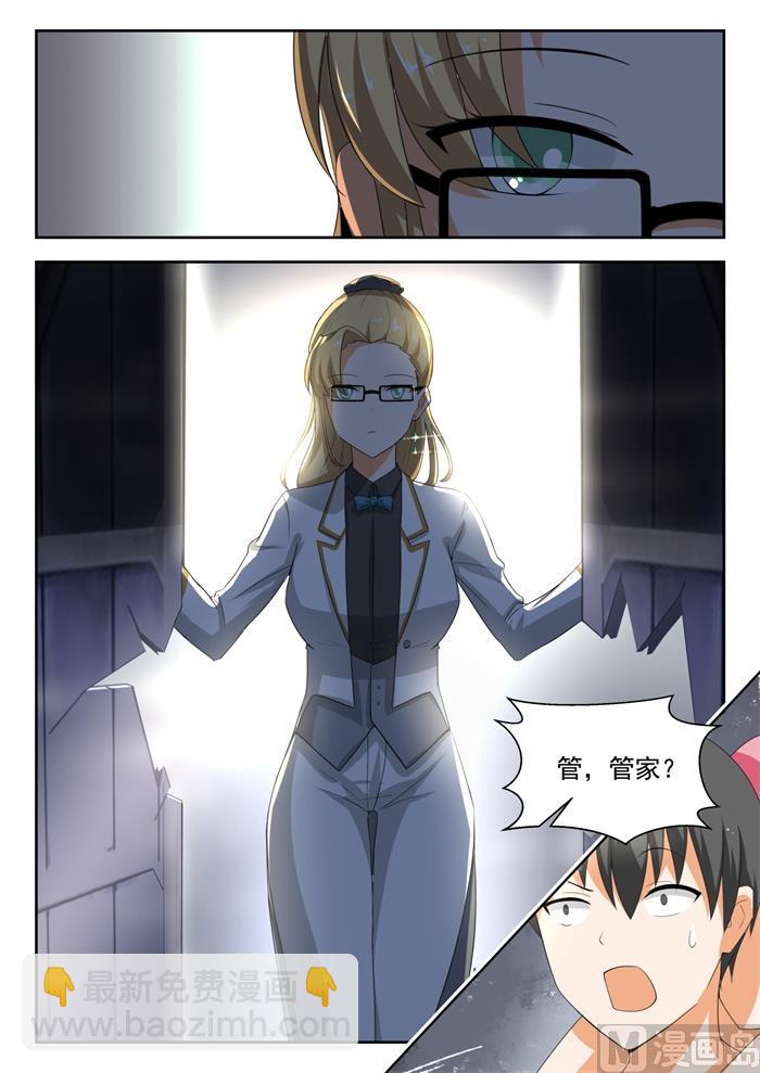 第192话 管家开门术-第193话