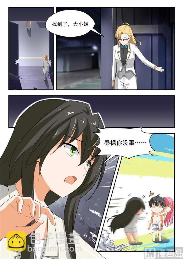 第192话 管家开门术-第193话