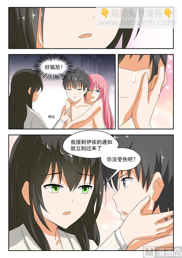 第192话 管家开门术-第193话