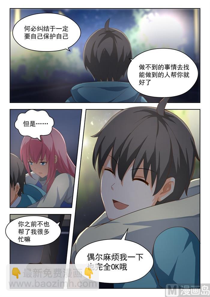 第194话 夜路漫谈-第195话