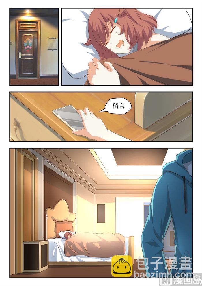 第194话 夜路漫谈-第195话