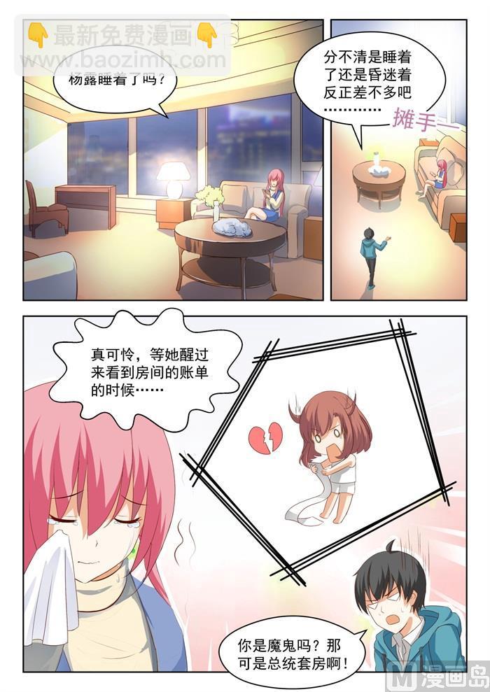 第194话 夜路漫谈-第195话
