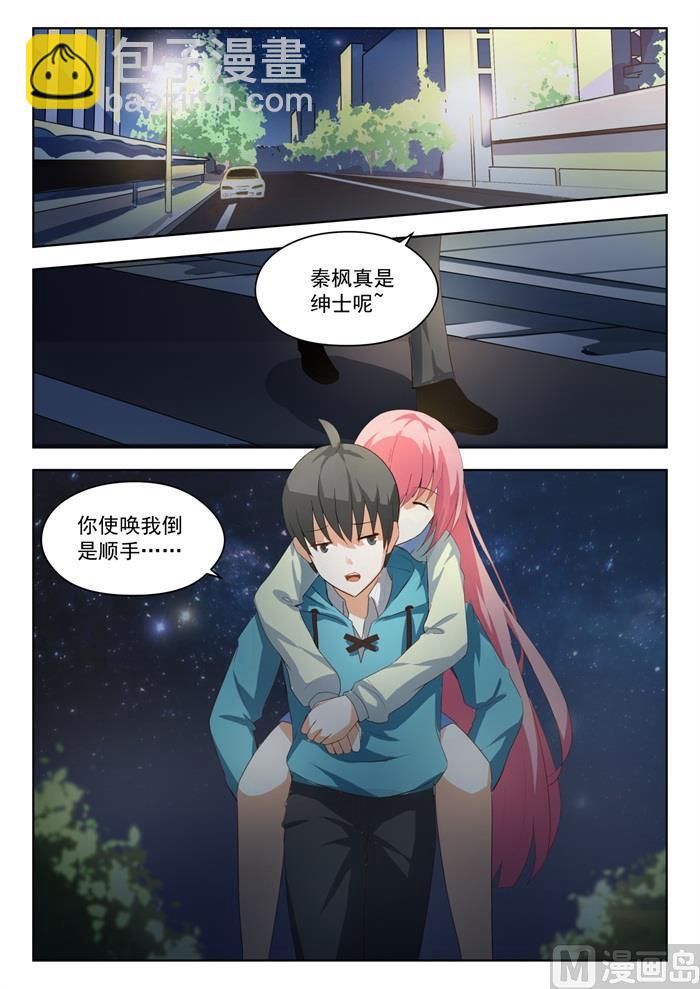 第194话 夜路漫谈-第195话