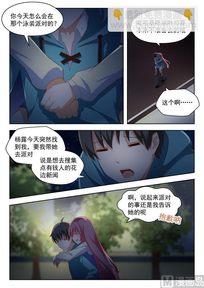 第194话 夜路漫谈-第195话