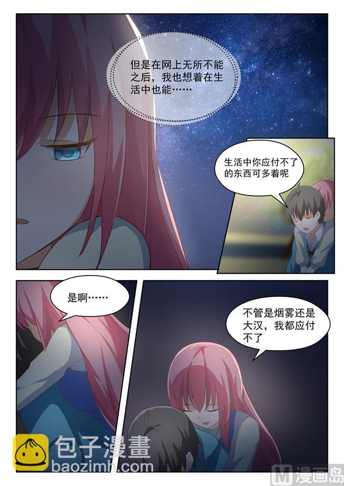 第194话 夜路漫谈-第195话