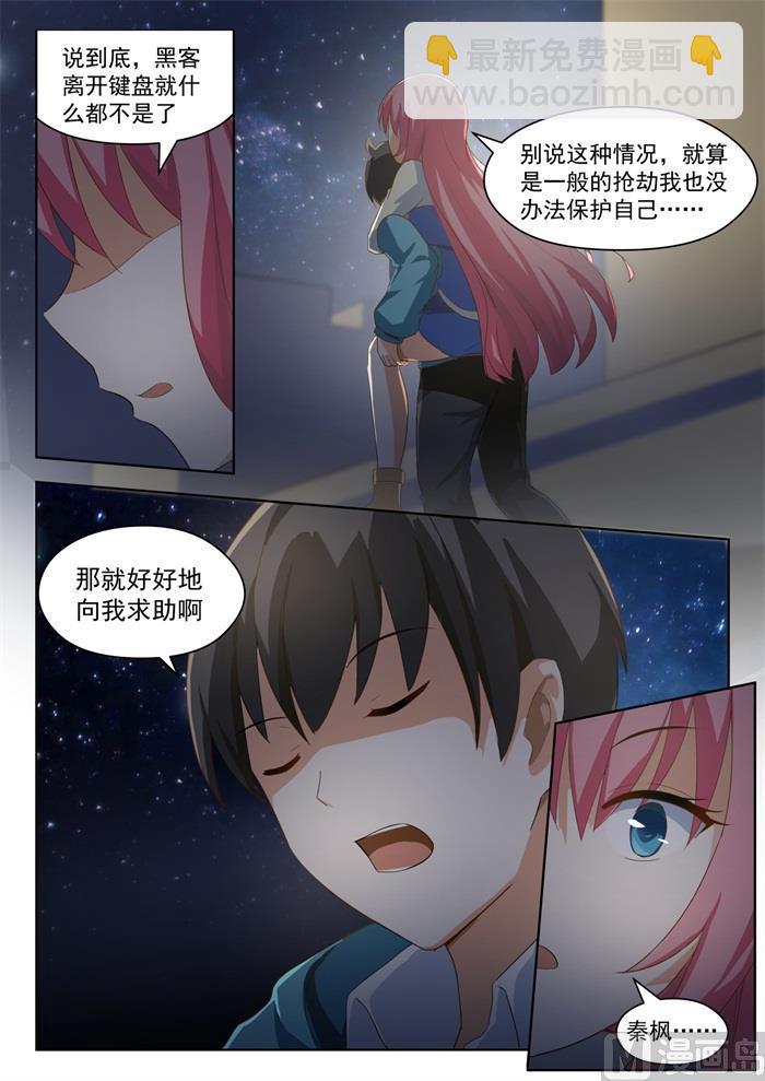 第194话 夜路漫谈-第195话