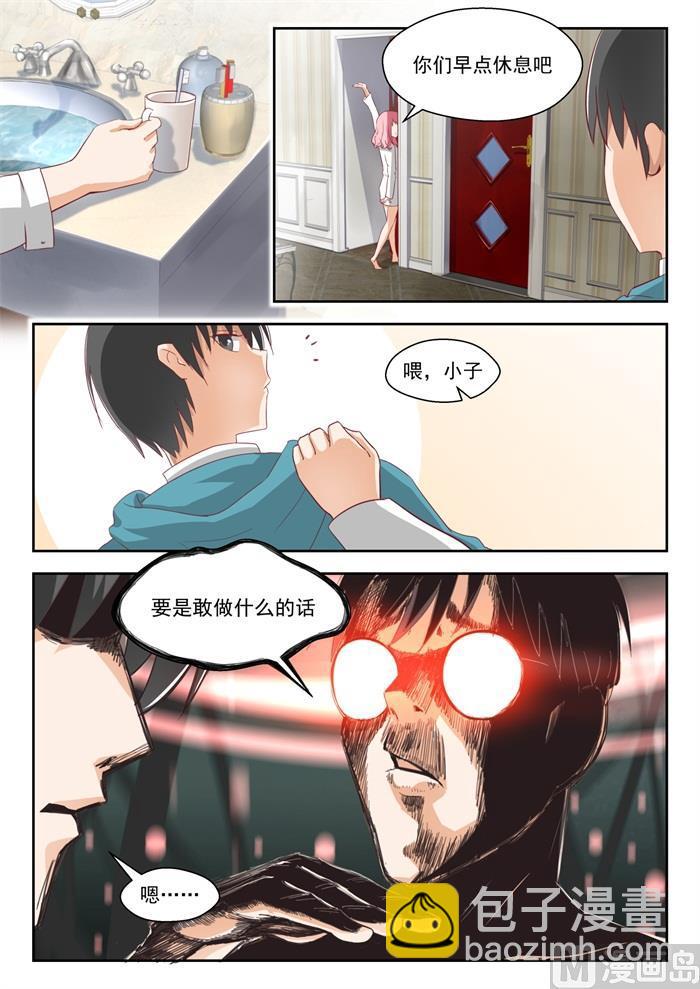 第196话 后见妈-第197话