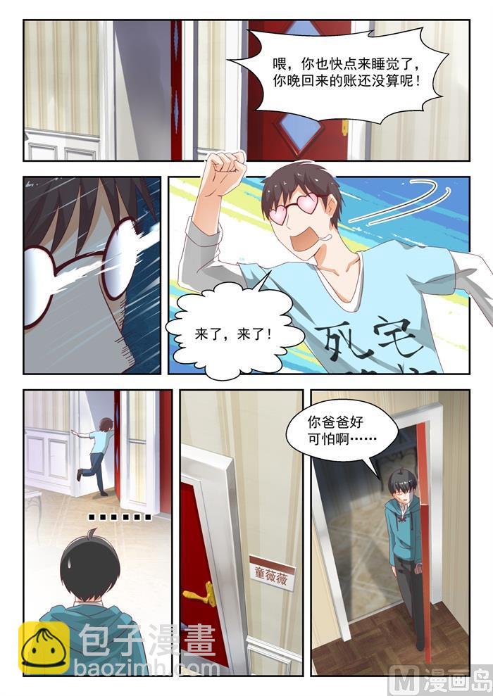 第196话 后见妈-第197话