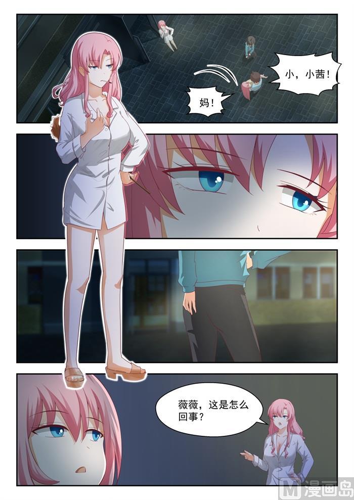 第196话 后见妈-第197话