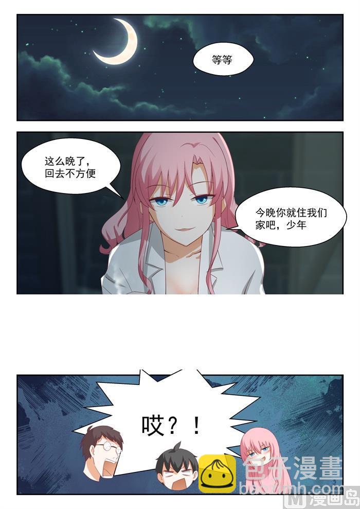第196话 后见妈-第197话