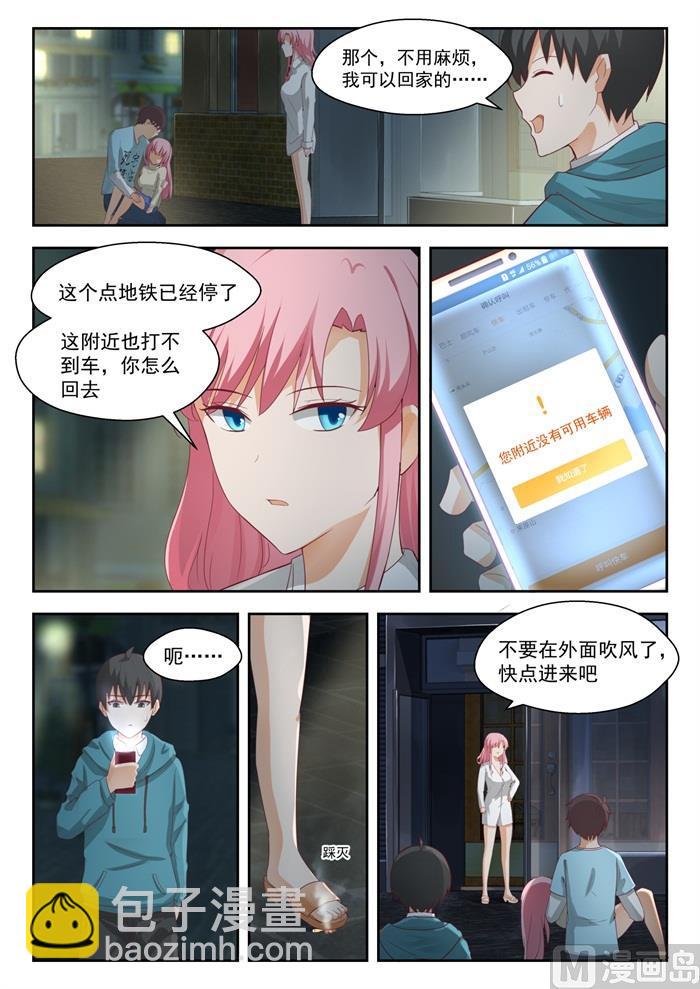 第196话 后见妈-第197话