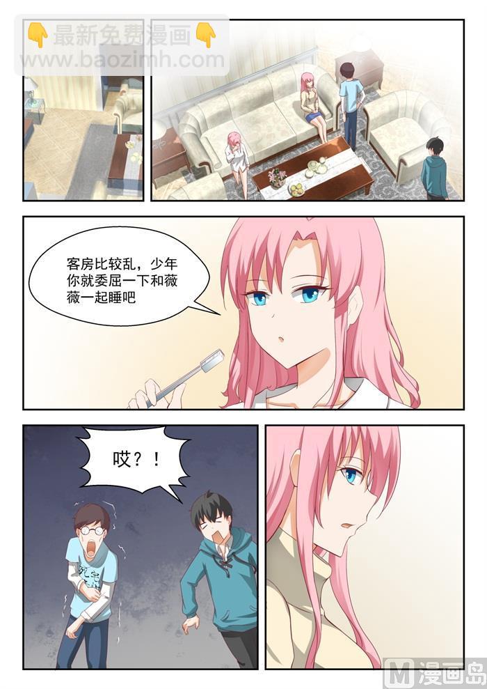 第196话 后见妈-第197话