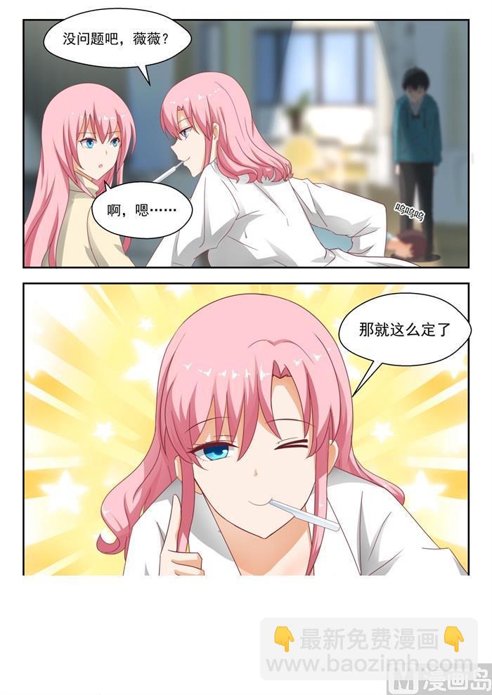 第196话 后见妈-第197话