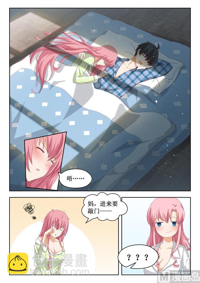 第198话 昨夜的事-第199话