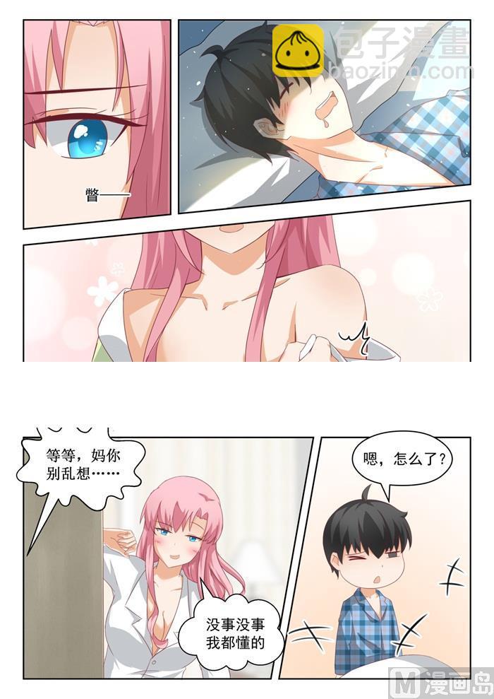 第198话 昨夜的事-第199话