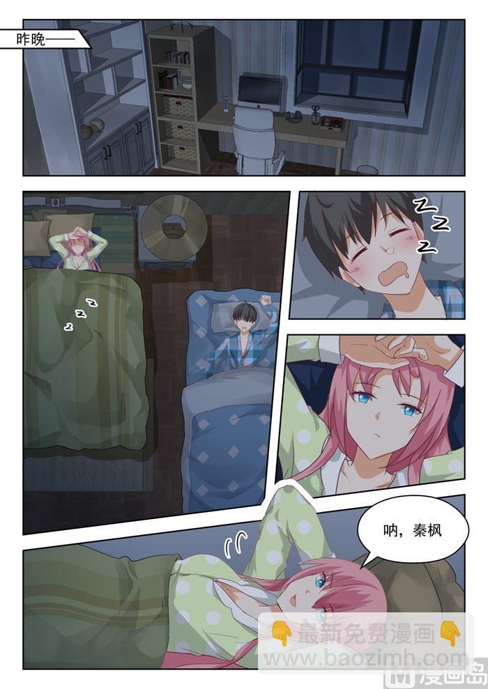 第198话 昨夜的事-第199话