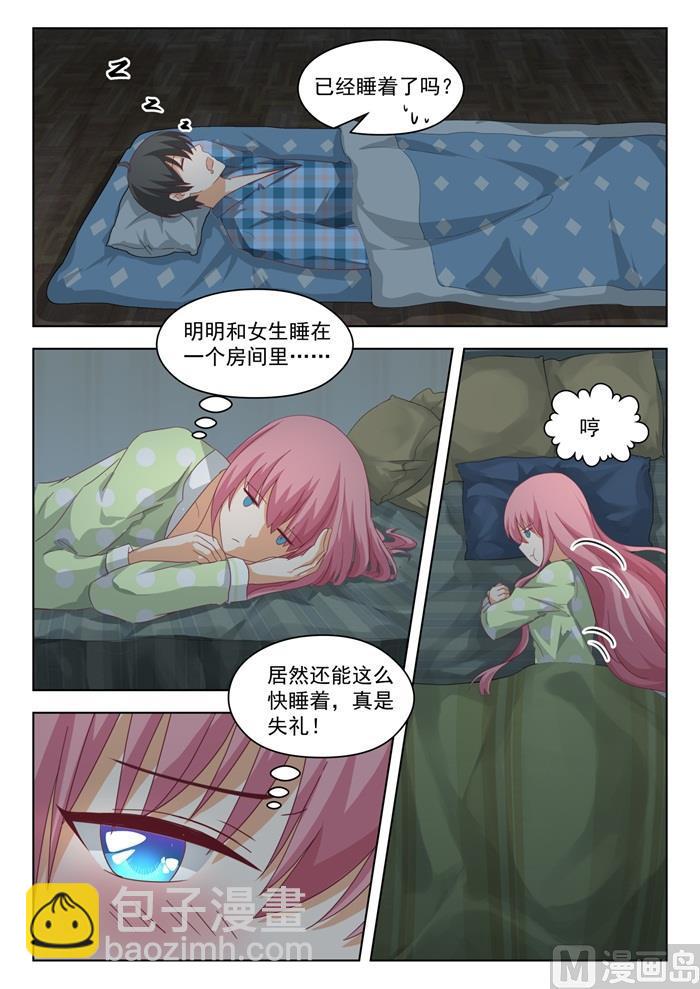 第198话 昨夜的事-第199话