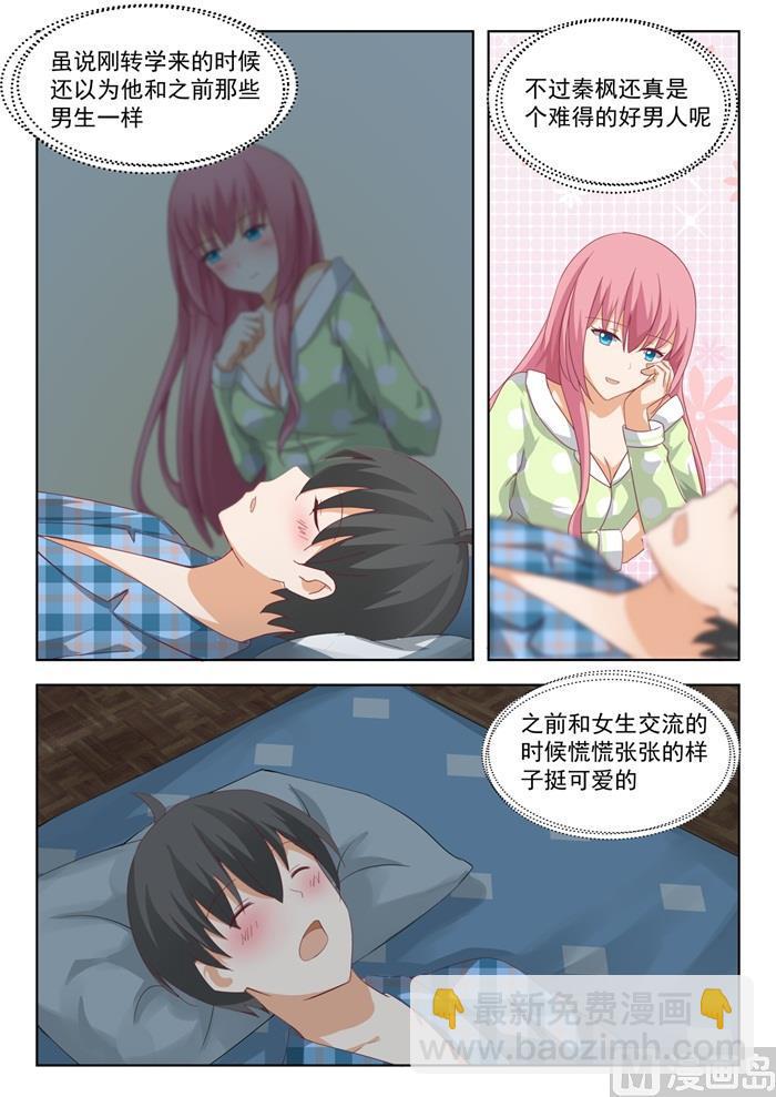 第198话 昨夜的事-第199话