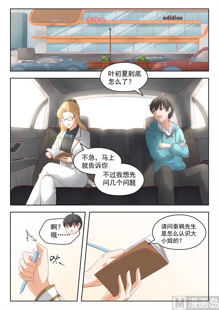 第200话 跑路-第201话