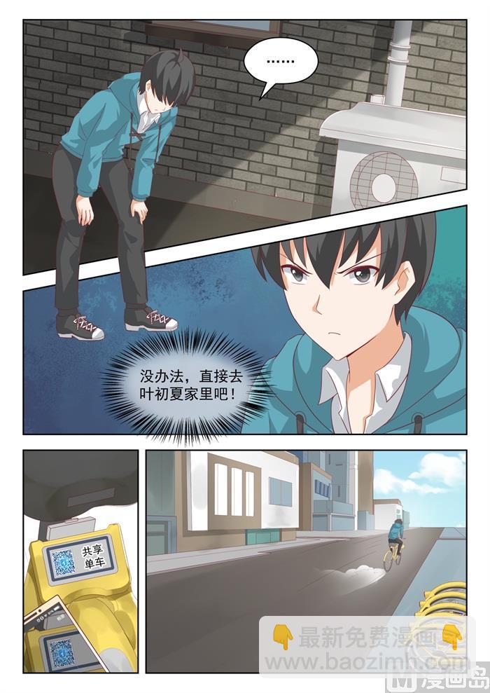 第200话 跑路-第201话